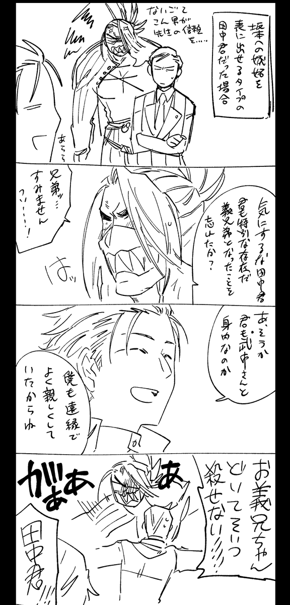 新武 昭和勤王党親しさマウント(全体的に知能低め) 