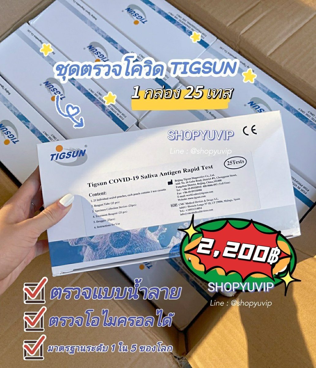 🌟รู้ยัง? ร้านนี้ขายของพร้อมส่ง 🌟 tweet media