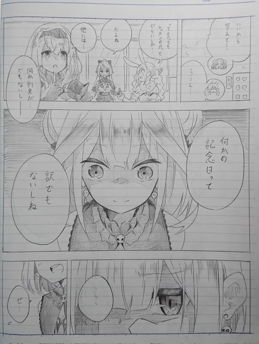 るしあちゃん漫画2ページ目置いときます✨
続きはお楽しみに～ヽ(‾▽‾)ノ 