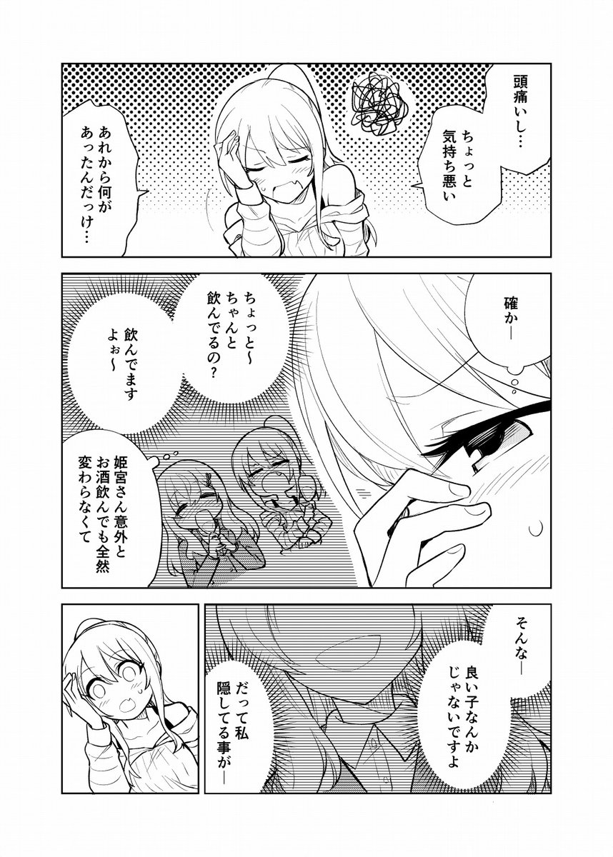 一人暮らし、熱を出す。恋を知る。

Web版の14話が更新されております～!

Comic Walker:
https://t.co/6dR6e3FjPE

ニコニコ静画:https://t.co/TT4AJ4OSku

何卒宜しくお願いします( *人˘ω˘ )

#一人暮らし熱を出す恋を知る。
#ひと熱 