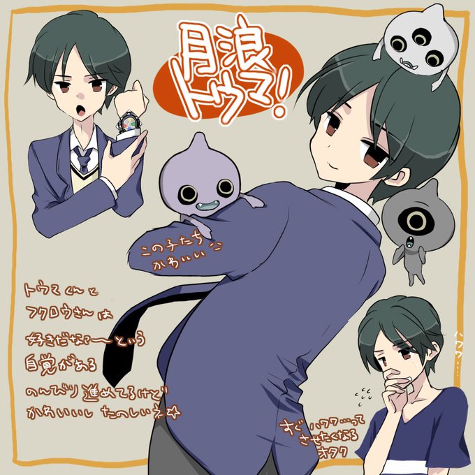 月浪トウマのtwitterイラスト検索結果 古い順