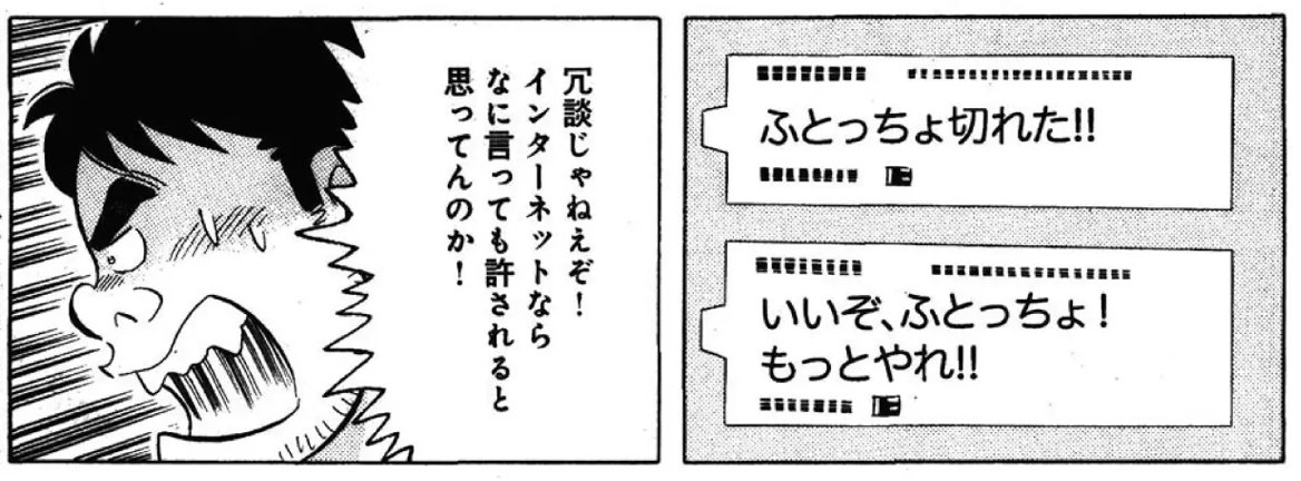 ネットなら何を言ってもいいのか、この問いは今でも変わってないかも知れません。ふとっちょw
#解体屋ゲン https://t.co/JMaJsz1PvG