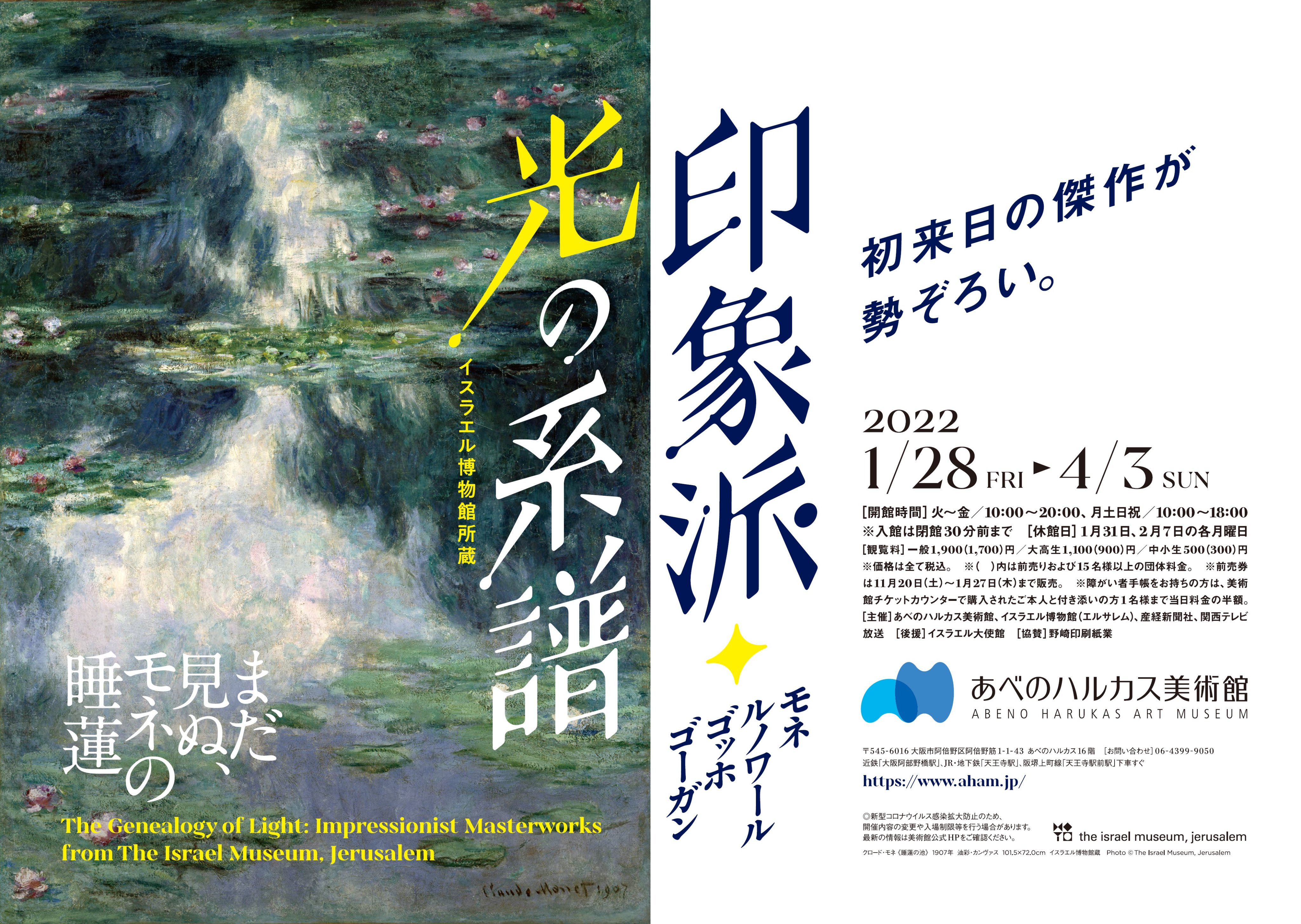 あべのハルカス美術館 Harukas Museum Twitter