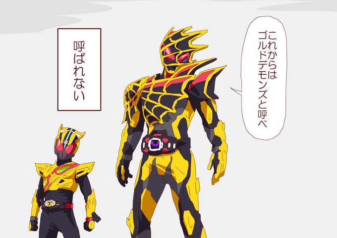 喋る凶悪なベルト…繋がった! 