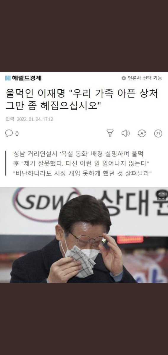 재명이너 많이 불안하구나?