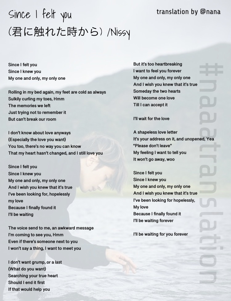 _nanaaapanda's tweet photo. Since I felt you (君に触れた時から kimi ni fureta toki kara) by Nissy ( @NissyStaff ) 
Lyric translation by @_nanaaapanda 

#Nissy #君に触れた時から #jpop #NissyEntertainment #japanese #lyrictranslation 
#naaatranslation #なな訳 https://t.co/hFcsA2oz5r