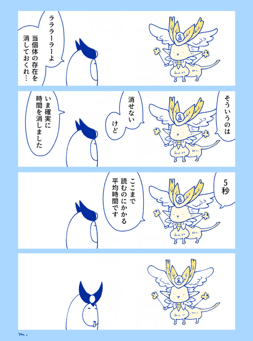 ラララーラー7(完) 