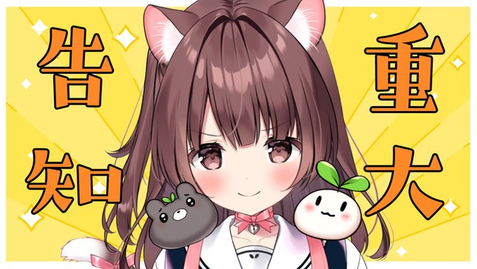 明日25日21時～1時間ほど配信予定です✨
遊びにきてね😆
https://t.co/xxGXCKSzTZ 