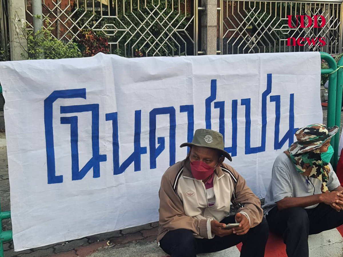 UDD news ยูดีดีนิวส์ tweet media