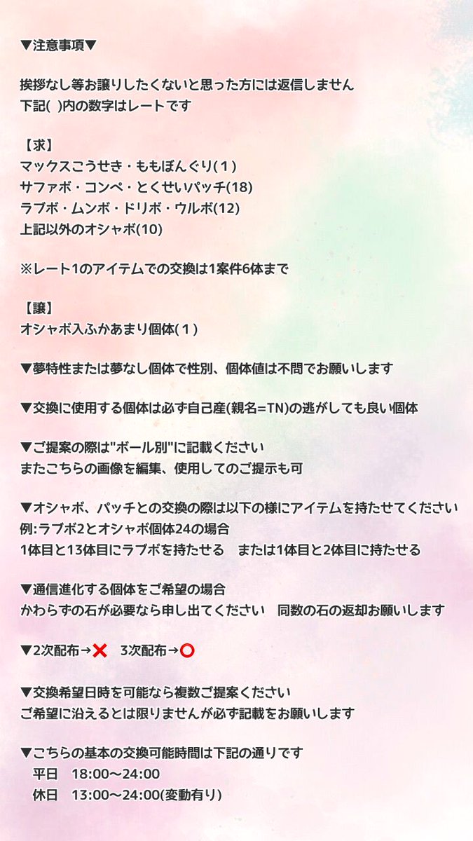 ソードシールド ももぼんぐりの入手方法と効果まとめ ポケモン剣盾 攻略大百科