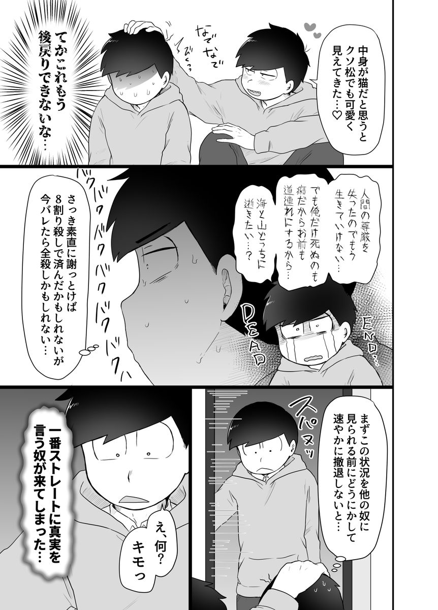 続き②
ネタバレ:無視できません 