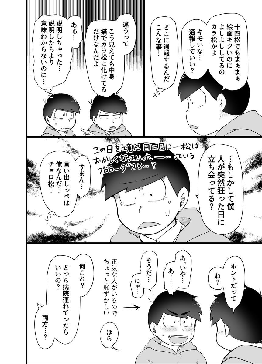 続き②
ネタバレ:無視できません 