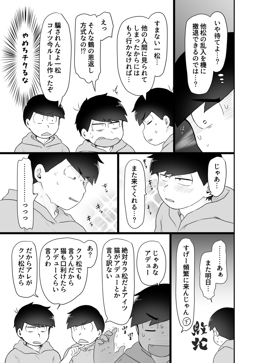 続き②
ネタバレ:無視できません 