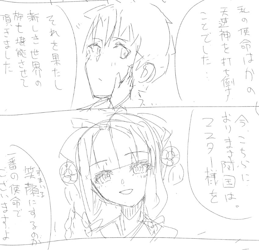 阿国さん漫画ラフ(再掲) 