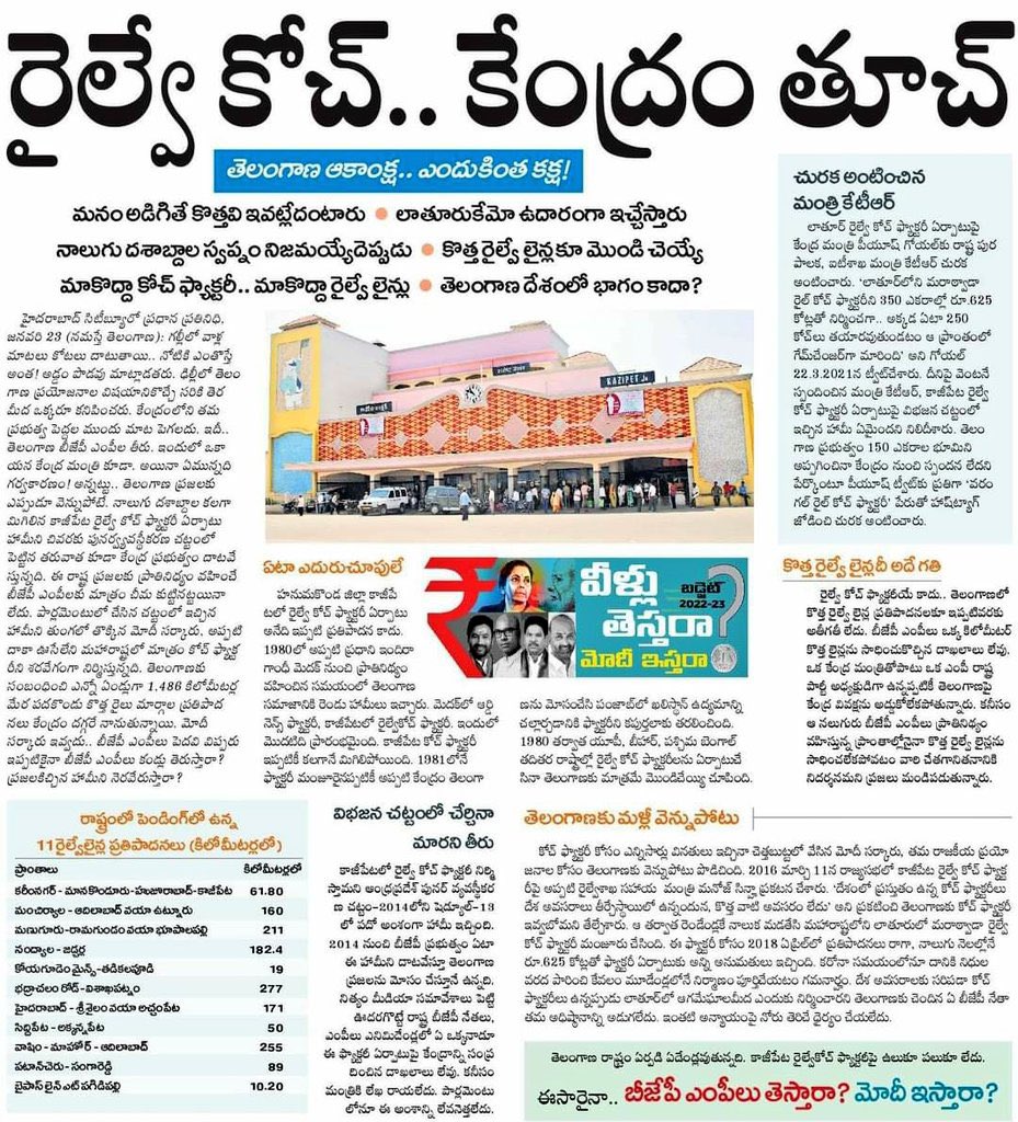 PuttaVishnuVR's tweet photo. Bigotry of #NDA Govt👇

After @MinOfJalShakti stated that no National status will be awarded to irrigation projs, UpperBhadra in KA gets it, but not #KLIS in TS

After @RailMinIndia stated that no Rail Coach factories are needed, Latur in MH gets it, but not #Kazipet TS.
@KTRTRS https://t.co/WlipDGDWmZ
