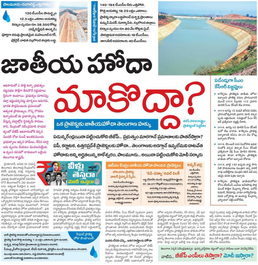 PuttaVishnuVR's tweet photo. Bigotry of #NDA Govt👇

After @MinOfJalShakti stated that no National status will be awarded to irrigation projs, UpperBhadra in KA gets it, but not #KLIS in TS

After @RailMinIndia stated that no Rail Coach factories are needed, Latur in MH gets it, but not #Kazipet TS.
@KTRTRS https://t.co/WlipDGDWmZ