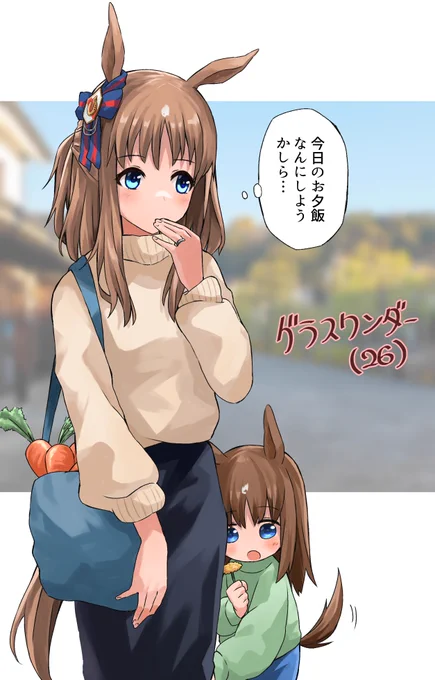 グラスワンダー(26)
#ウマ娘 