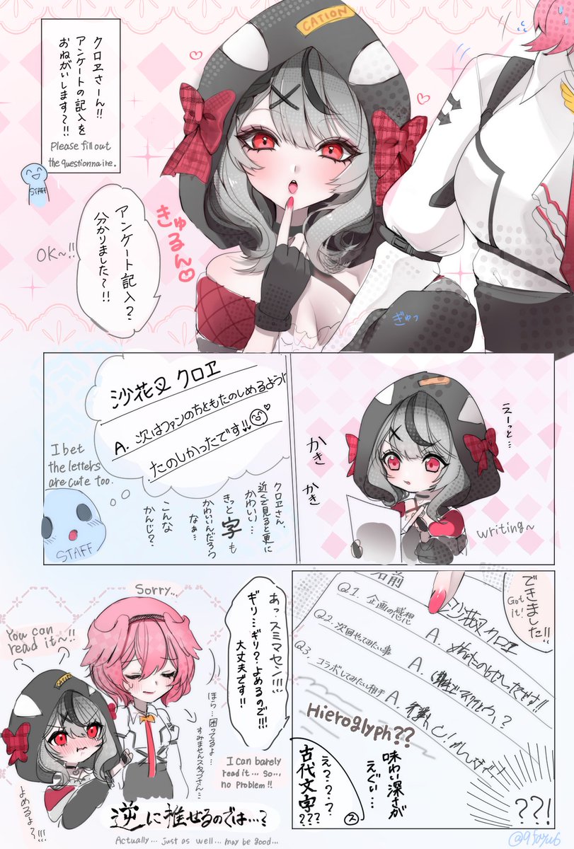ギャップ萌シリーズ①  #さかまた飼育日記 #Luillust 