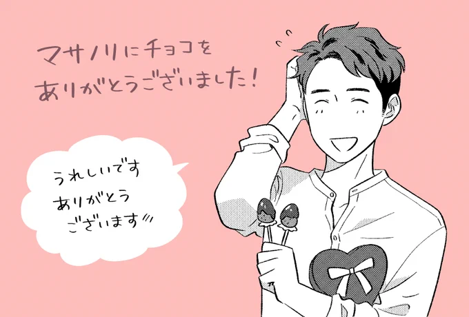 去年の。 