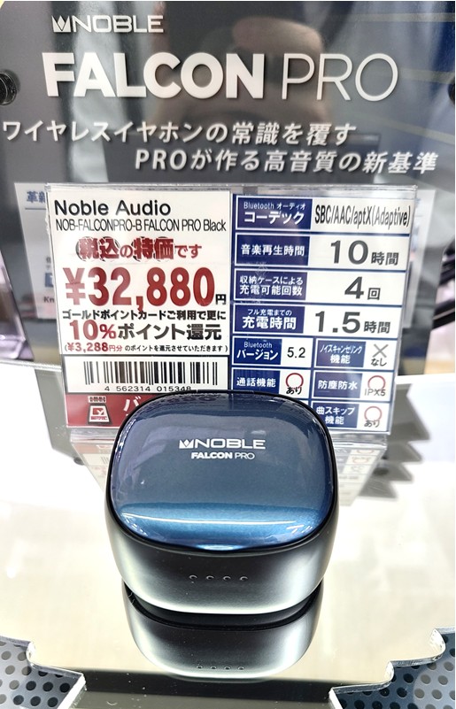 yodobashi_nigat's tweet photo. 【大人気のフルワイヤレス好評発売中‼️】
#NobleAudio 完全ワイヤレスイヤホン「#FALCONPRO」が好評発売中🎶
圧倒的な音質と再生時間や防滴機能など、すべてを高水準で備えた大人気の商品👍
#ヨドバシ新潟 3階イヤホンコーナーにて試聴もできます🎶
商品詳細➡️https://t.co/DvfY2NRVg2 https://t.co/CdtLd6DPT8