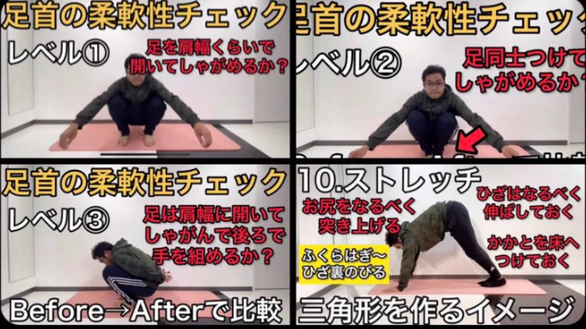 これだけ知ってれば間違いない！反り腰情報まとめ！