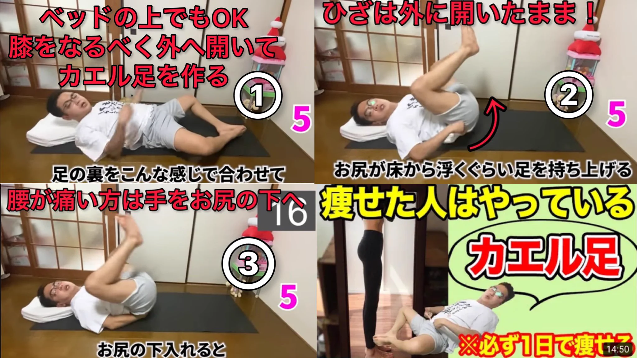 これだけ知ってれば間違いない！反り腰情報まとめ！