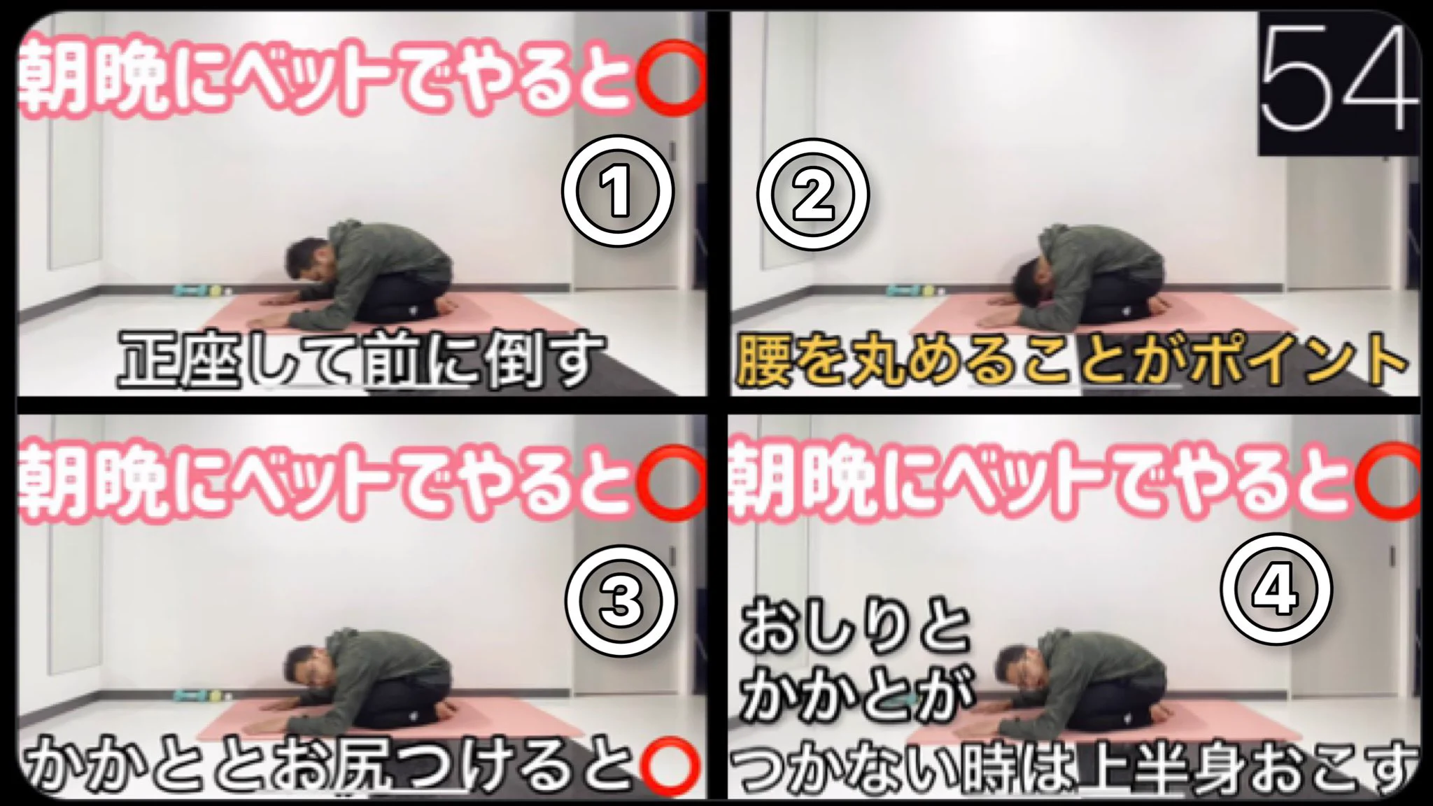 これだけ知ってれば間違いない！反り腰情報まとめ！