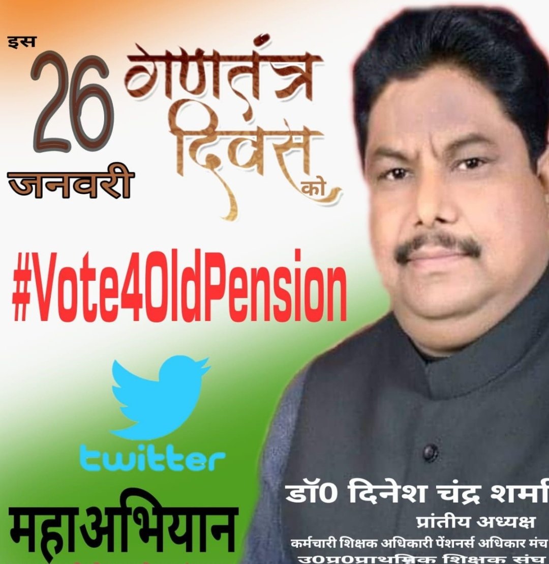 Prabhak20914232's tweet photo. All india twitter campaign 
 #Vote4OldPension . https://t.co/zSB6TveezJ