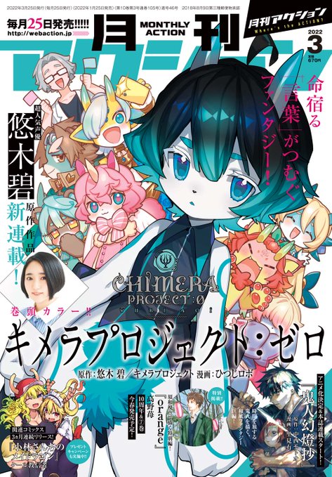 お知らせ】1/25発売の月刊アクションに『京都寺町三条のホームズ お知らせ】1/25発売の月刊アクションに『京都寺町三条のホームズ