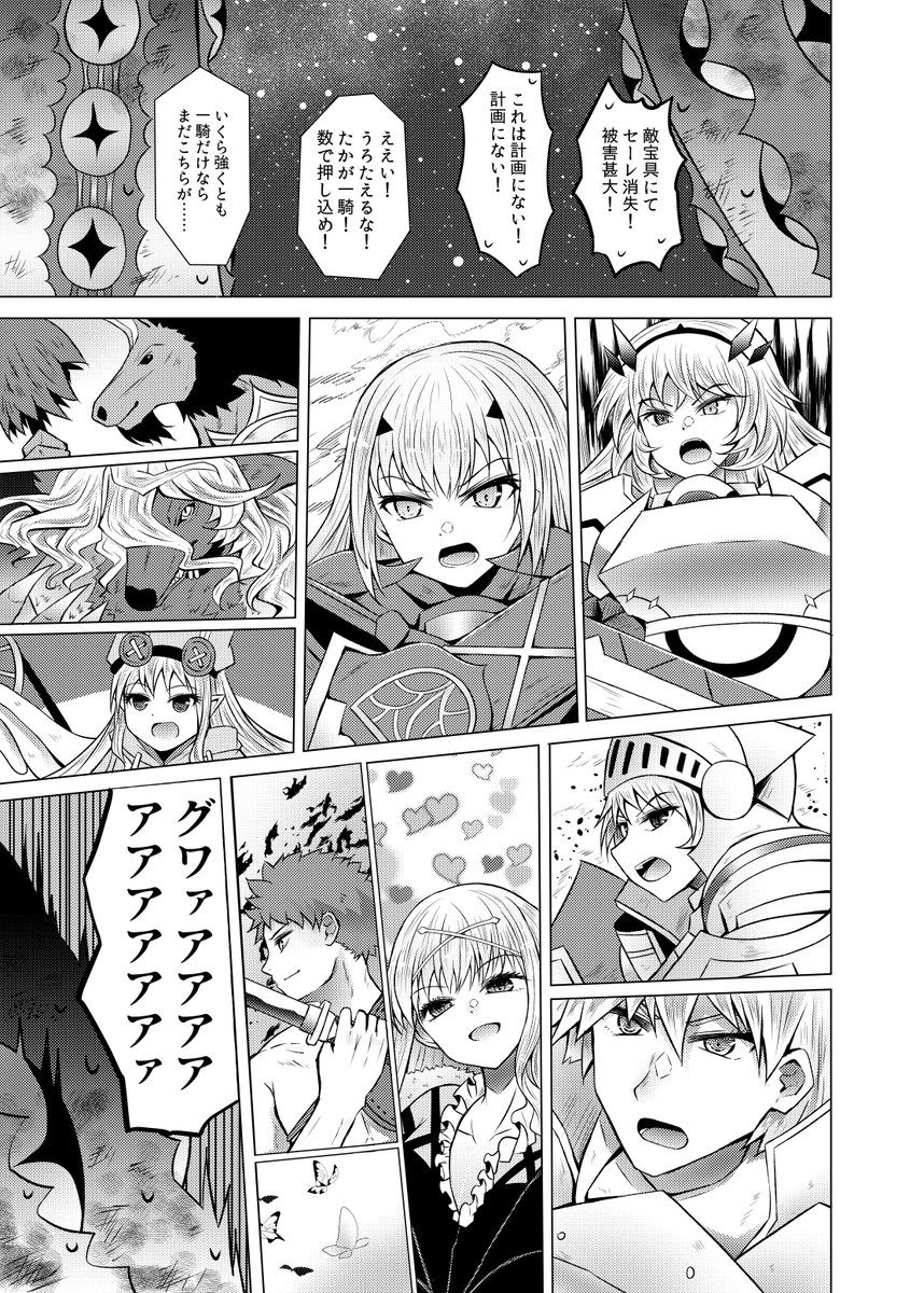 新米マスターとトリ子。キャストリアはちょっと遅れてるけど後で来ます。その他の描き切れてないキャラは各自で妄想してくれると嬉しい。とりあえず戦力になりそうな奴を全力で無理矢理呼び込んだらなんか巻き込まれたりしてたくさん来た。 