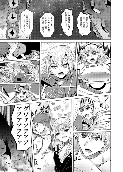 新米マスターとトリ子。キャストリアはちょっと遅れてるけど後で来ます。その他の描き切れてないキャラは各自で妄想してくれると嬉しい。とりあえず戦力になりそうな奴を全力で無理矢理呼び込んだらなんか巻き込まれたりしてたくさん来た。 