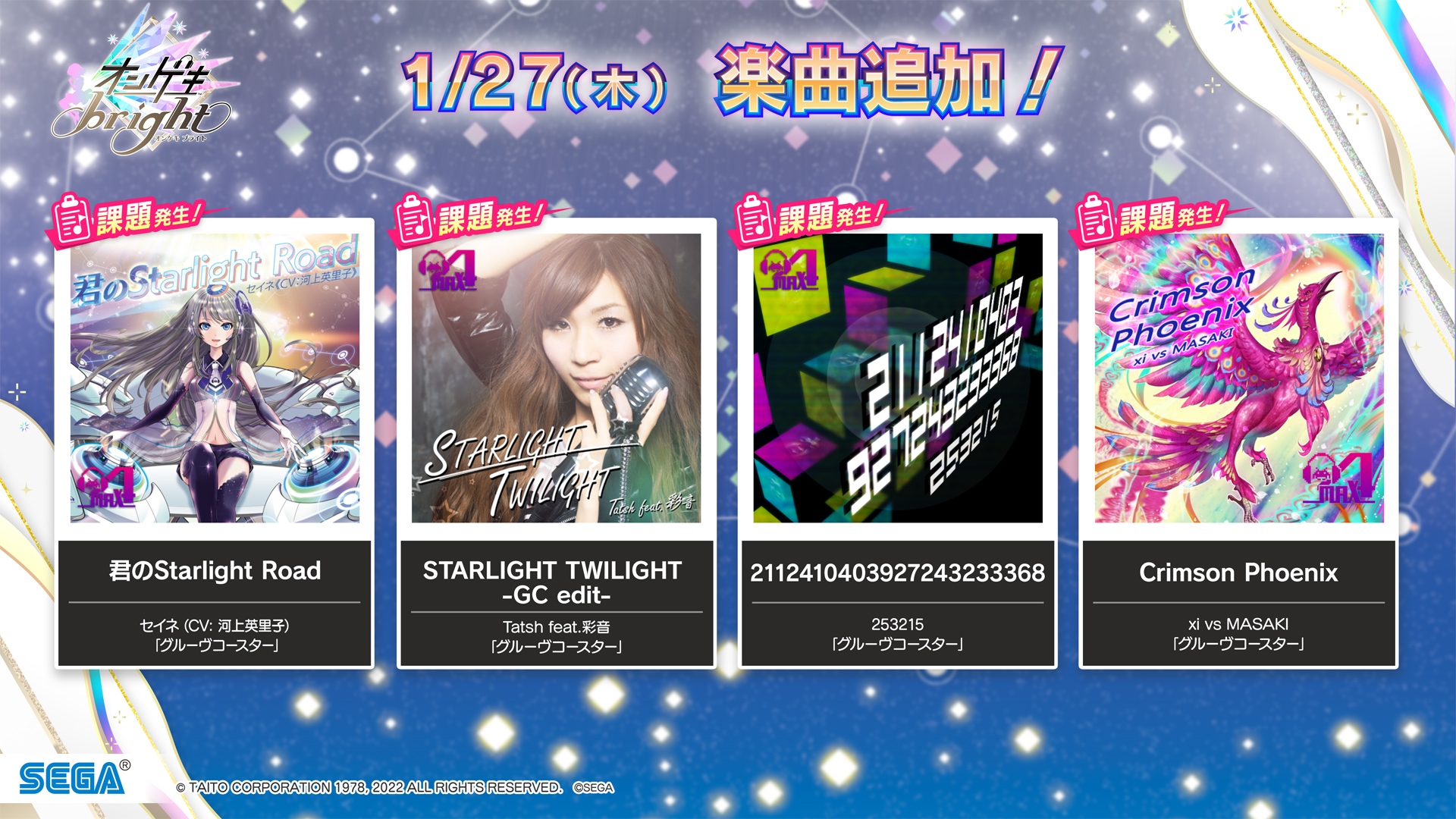 最も  グルーヴコースター🎧GROOVE COASTER公式 on X:  コレクション