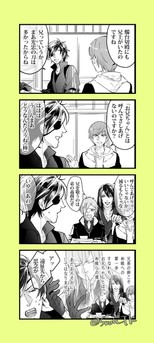 お兄ちゃん攻防戦 