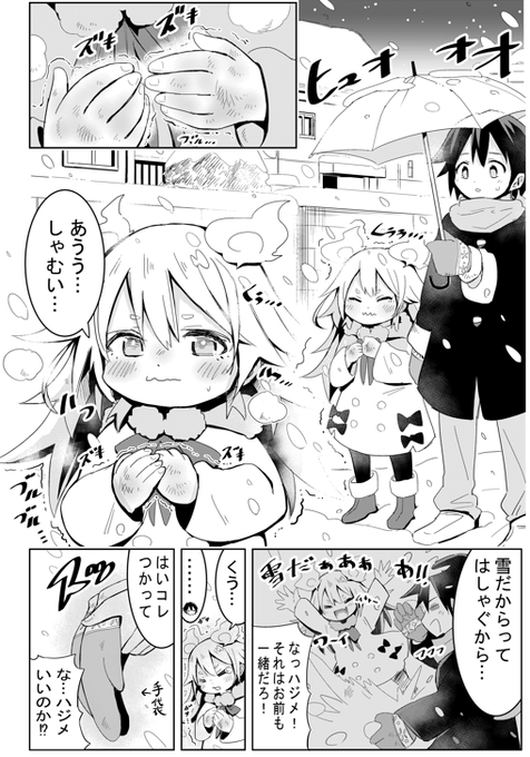 雪ではしゃぐようじょ 