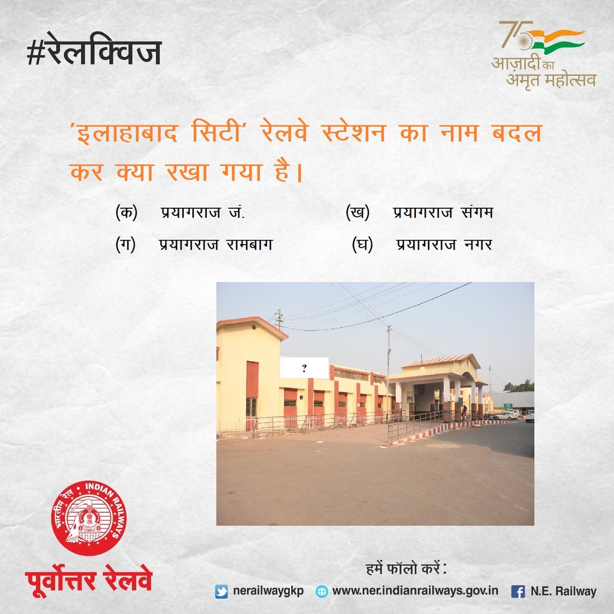 North Eastern Railway tweet media