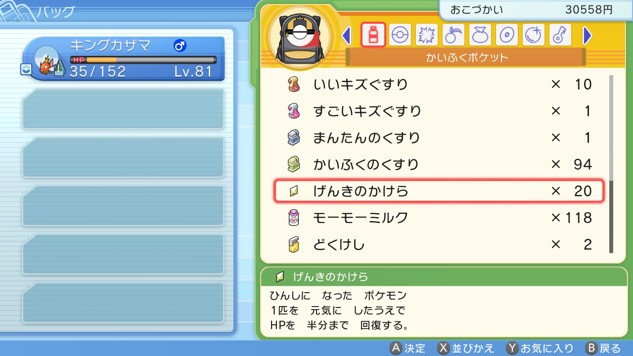 白上フブキ ホロライブ ただいま ポケモンbdsp Nintendoswitch T Co Ef77e4knpr Twitter