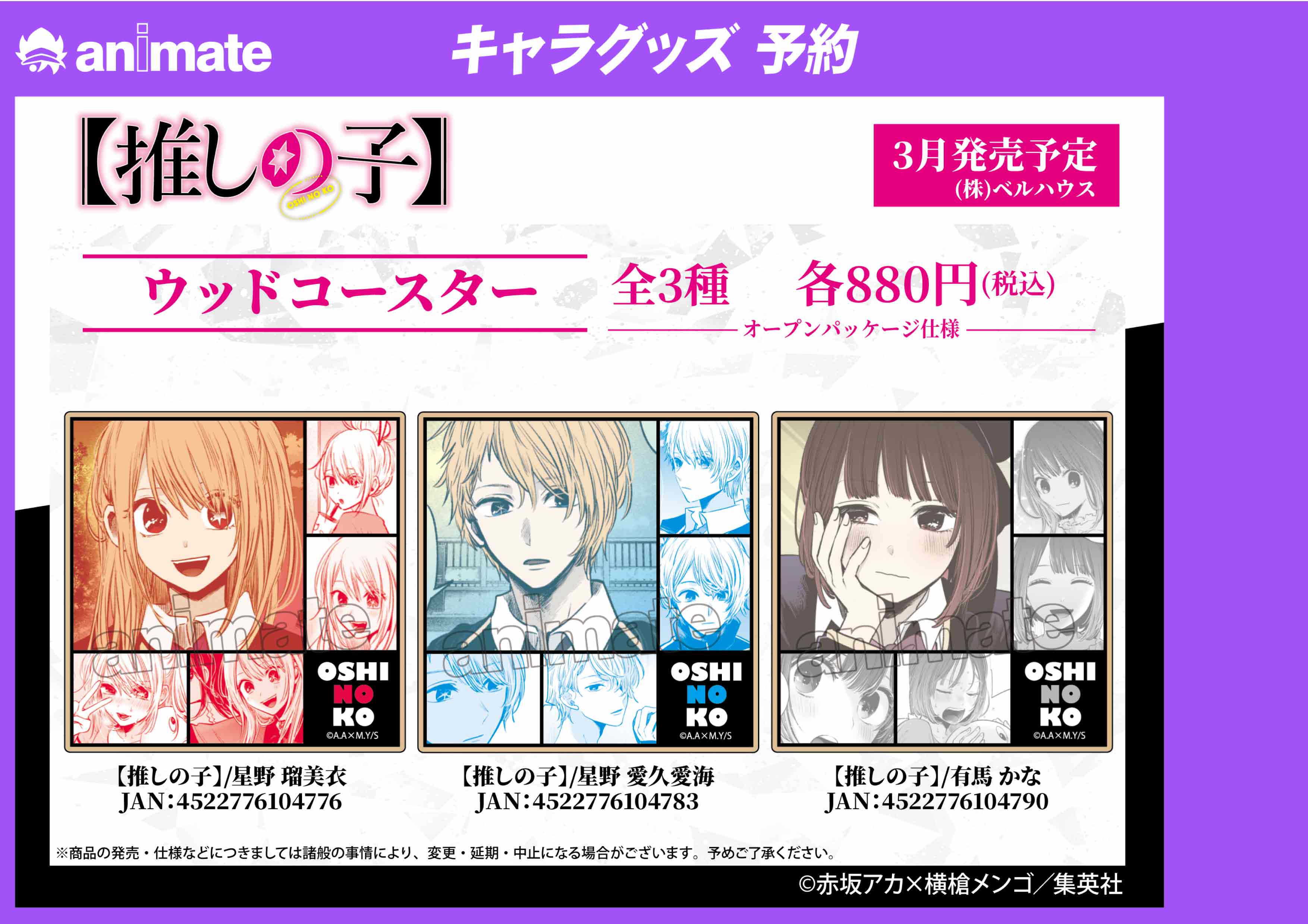 長期展示品 グッズ ストラップ 推しの子 トレーディング木札ストラップ 西川寧著作集第7巻 グッズ ストラップ キーホルダー Skardininkas Lt