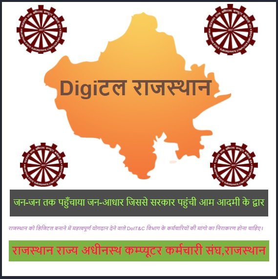 It_Union_PTG's tweet photo. #Digital_Rajasthan 
@DoITCRaj https://t.co/NtI55di4id