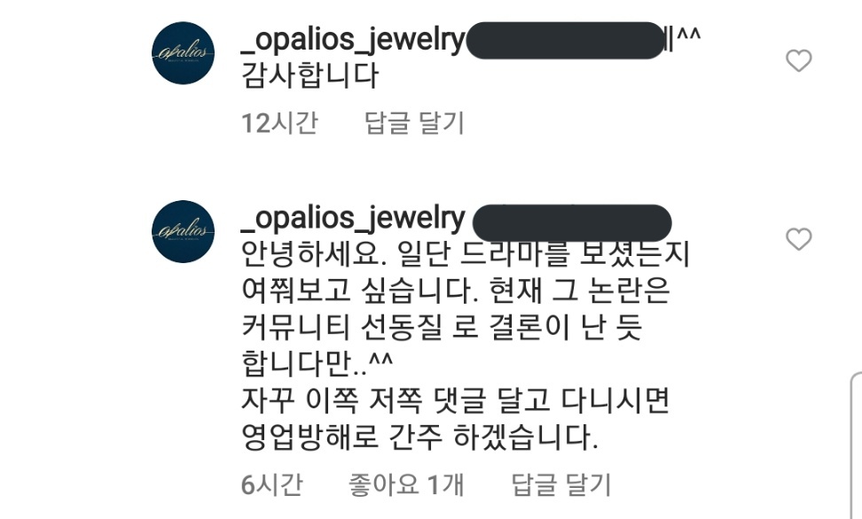 belita_20's tweet photo. 오팔리오스 사장심 대처가 참..;;

나도 저 제품을 좋아하지만 이 애정은 왠지 큰이모부에게 ��처 주는것같아서 애정 접으려고한다.. https://t.co/kRxxEiOxf1