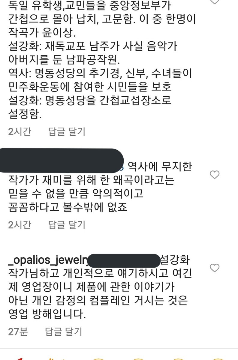 belita_20's tweet photo. 오팔리오스 사장심 대처가 참..;;

나도 저 제품을 좋아하지만 이 애정은 왠지 큰이모부에게 ��처 주는것같아서 애정 접으려고한다.. https://t.co/kRxxEiOxf1