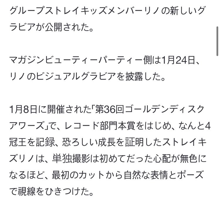 🐰リノが表紙&特集 雑誌BEAUTY+ 2月号記事インタビュー 『完璧な人より
