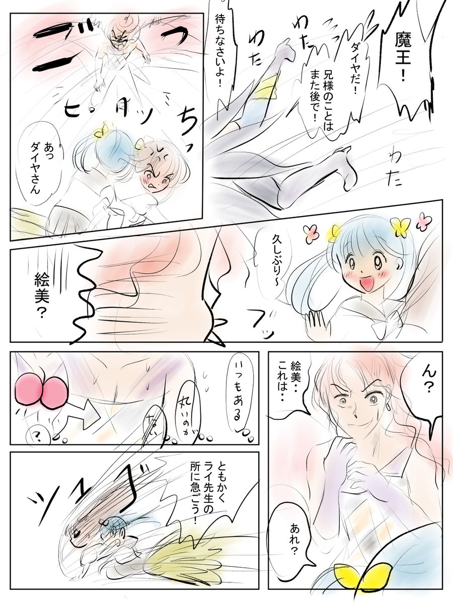 昨日描いた絵です( ゜Д゜)
恋の魔法とおまじない694-5ラフ、イラストACさん素材ちびモブ会社員、旧新4月15日の誕生花金魚草背景切り取り、占いの内容と金魚草のイメージとあわせるのが難しかった絵です(;^ω^)
もう一度今度は金魚草のイメージだけで描き直したい誕生花です(着物にしたい～>0<) 