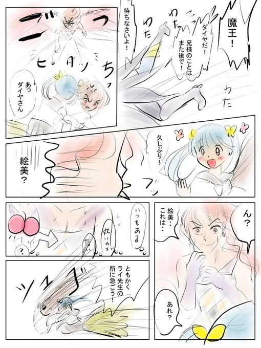 昨日描いた絵です( ゜Д゜)
恋の魔法とおまじない694-5ラフ、イラストACさん素材ちびモブ会社員、旧新4月15日の誕生花金魚草背景切り取り、占いの内容と金魚草のイメージとあわせるのが難しかった絵です(;^ω^)
もう一度今度は金魚草のイメージだけで描き直したい誕生花です(着物にしたい～>0<) 