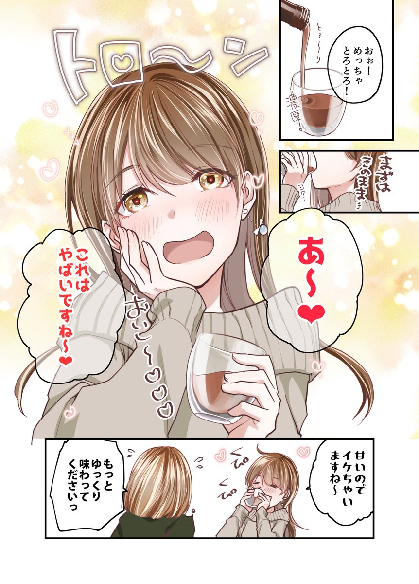 チョコレートリキュールでほろ酔いになりました🍫
#KURAND #TOROCHOCO #バレンタイン #PR 
https://t.co/KM3uthHNSP 