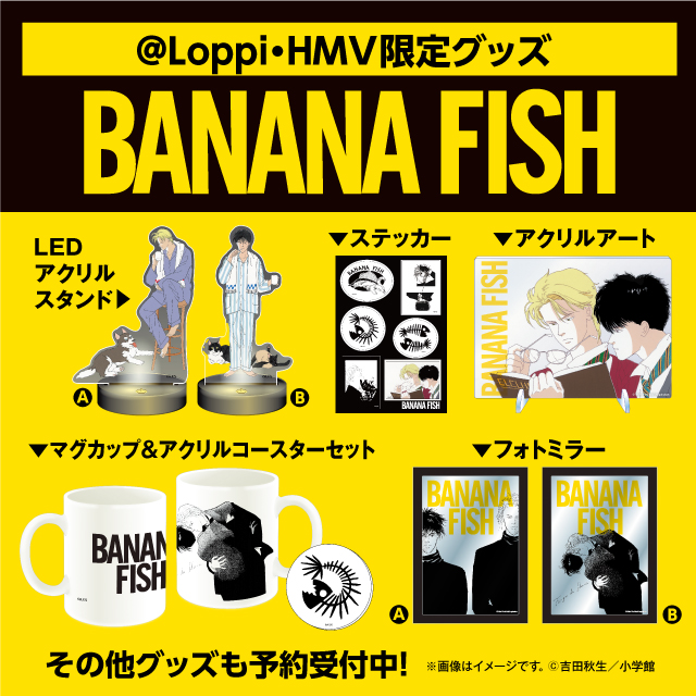 BANANA FISH　フォトミラーB