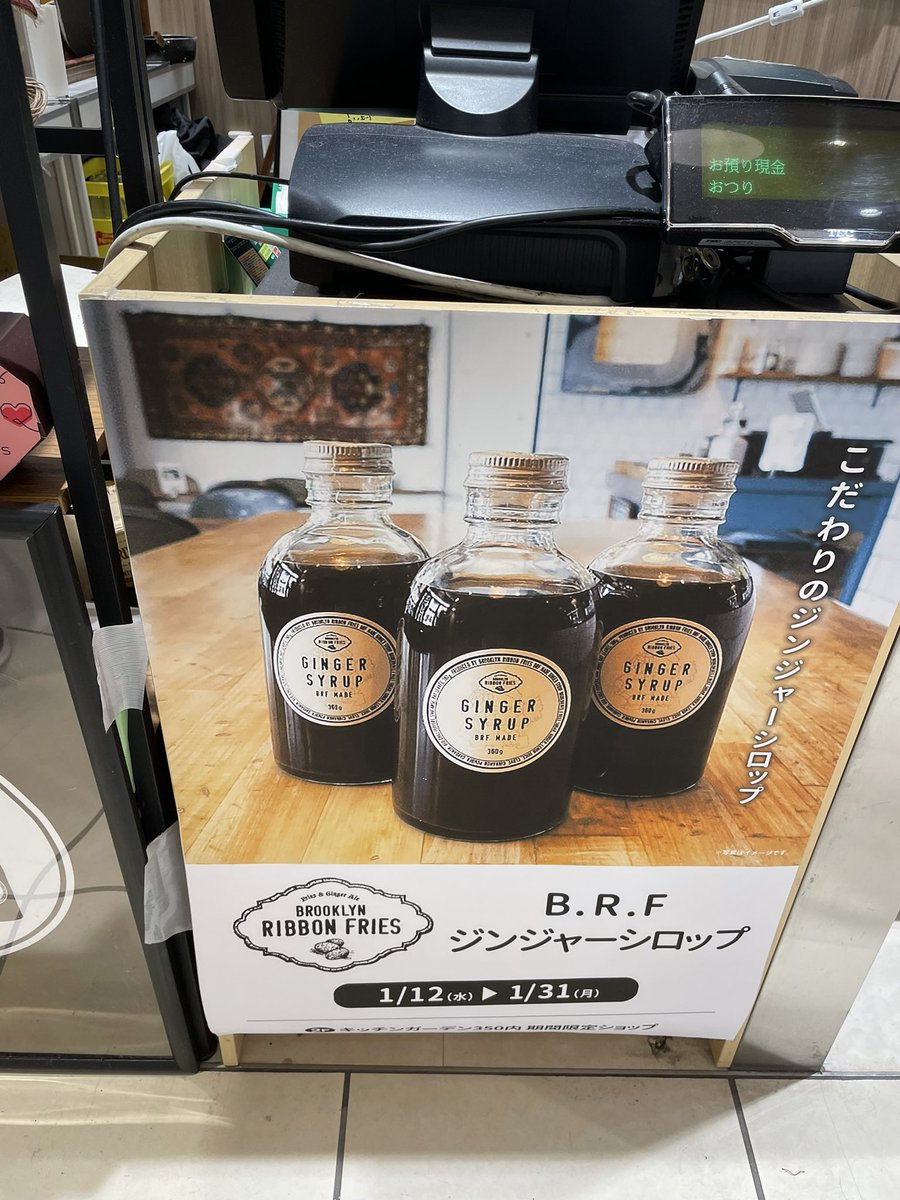 ryumochi12's tweet photo. とんでもねージンジャーシロップに出会えてしまった…国産の生ショウガ、甜菜糖、数種類のスパイスをブレンドされててパンチ撃強👊❤️‍🔥❤️‍🔥
炭酸水でも紅茶でもコーヒーでも何に入れても美味しすぎるシャブ…普通のジンジャエールに戻れなくなる… https://t.co/TF9lJ8Doli