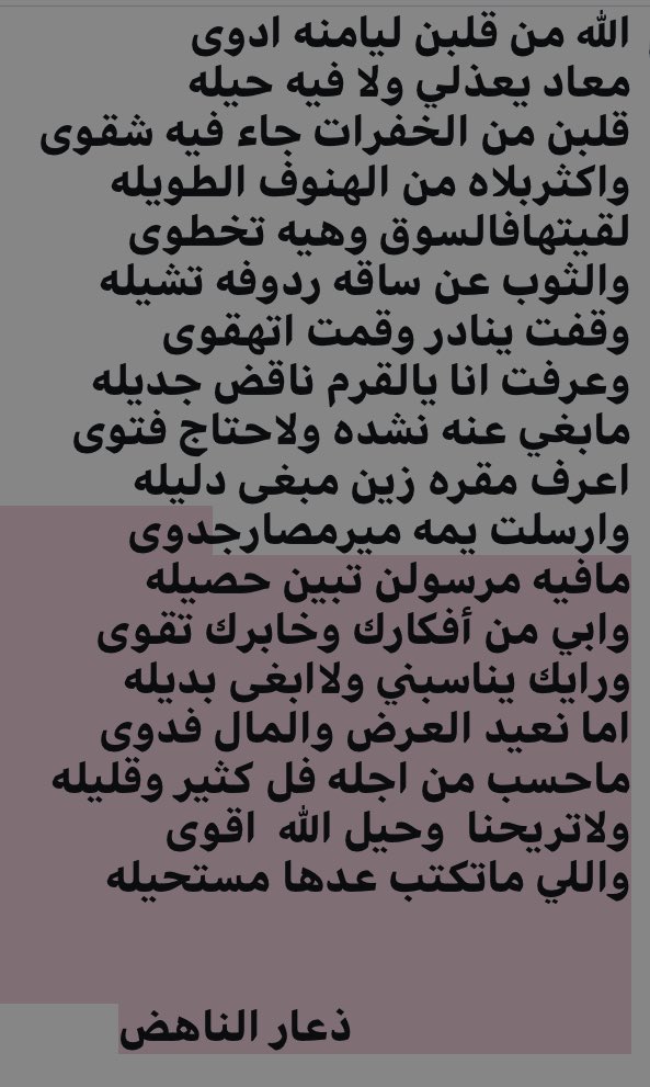 الناهض (@zaarotb) on Twitter photo 
