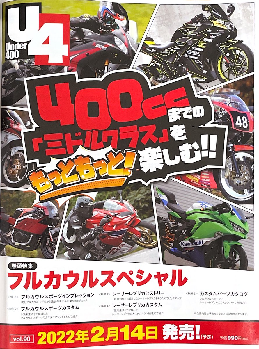 MICHIO610408's tweet photo. coming soon♬♬♬
※内容はどうなってるか分からず!w
#VFR400R
#NC30
#U4
#Under400 https://t.co/0jSQ7DNb0K