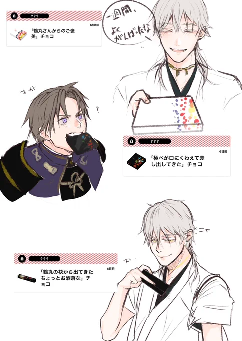 一昨年🍫 
