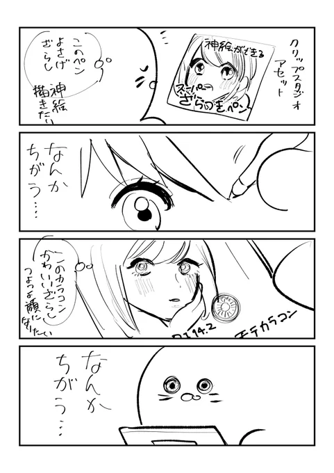元が良いと付随するものまで良く見えるやつ 